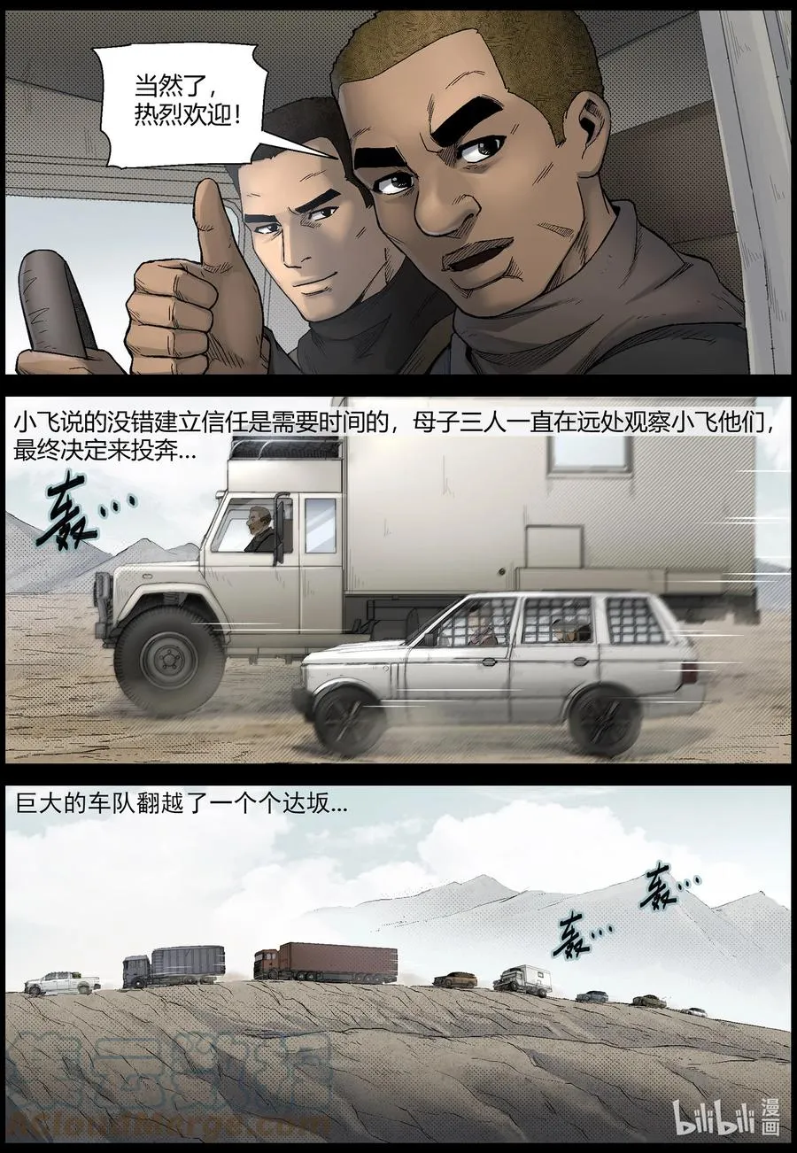 612 异域小镇-1 第7页