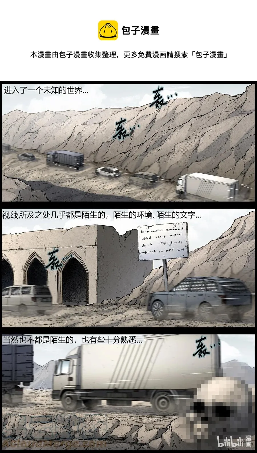 612 异域小镇-1 第9页