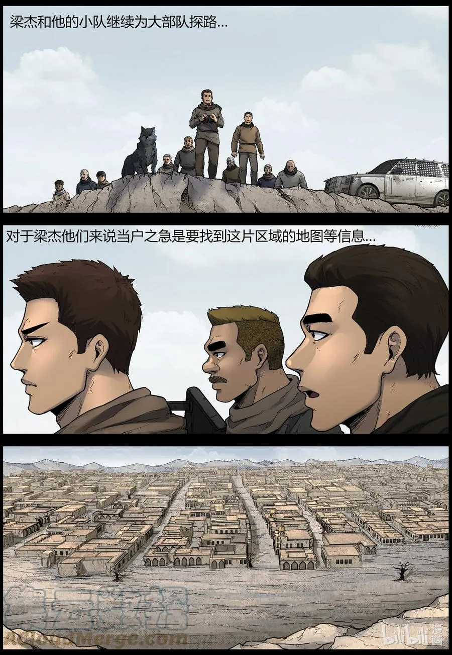 612 异域小镇-1 第10页