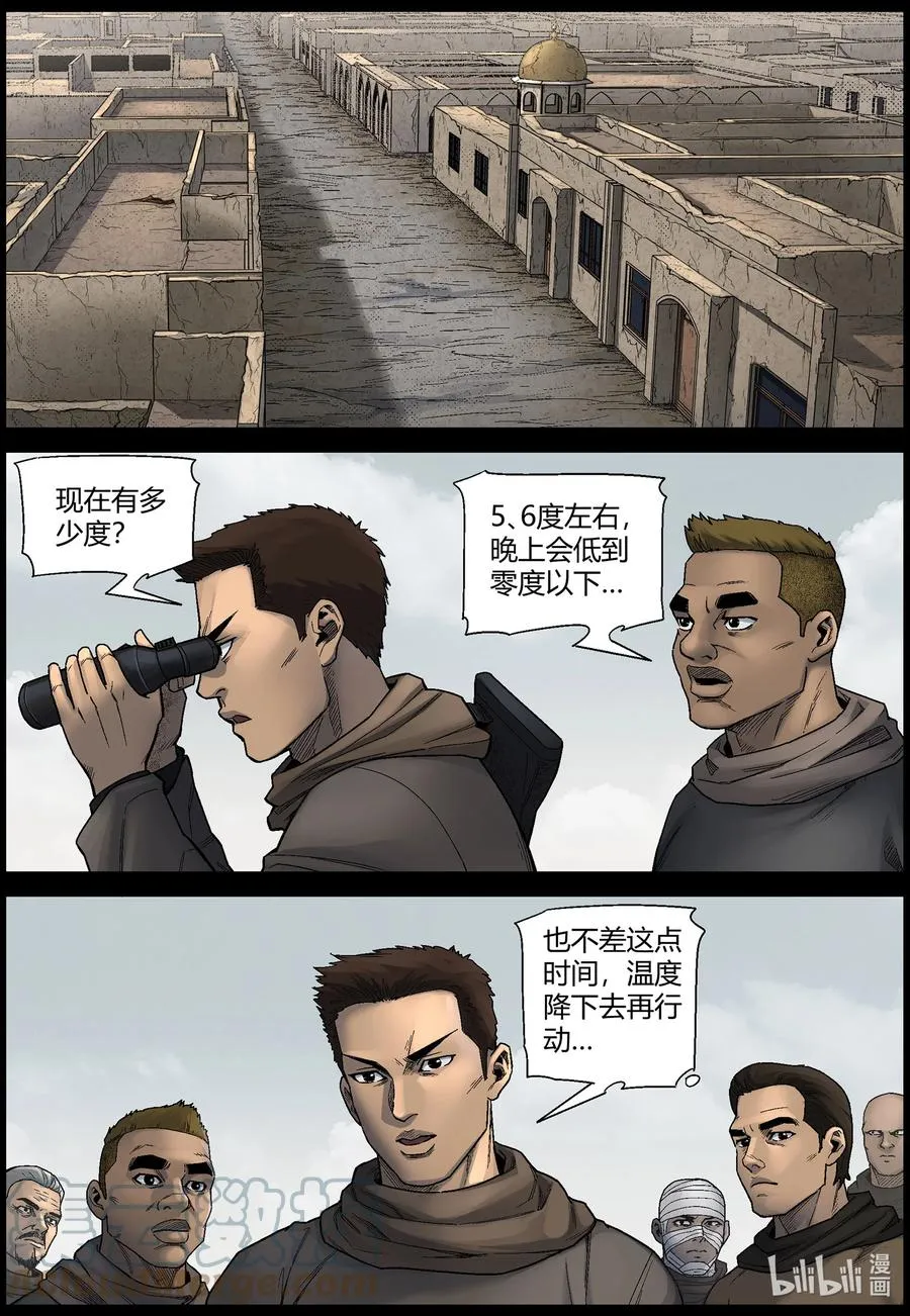 612 异域小镇-1 第11页