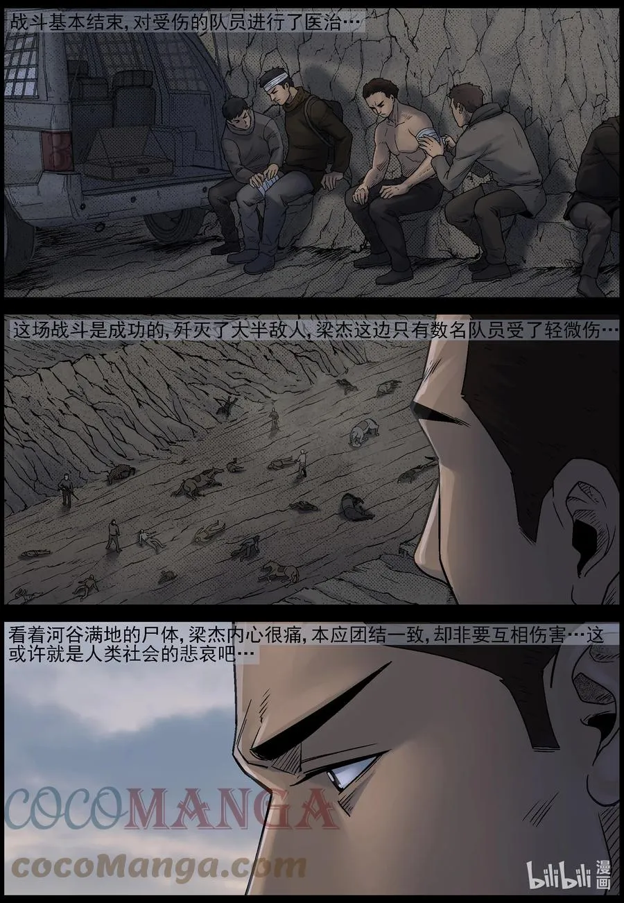 617 河谷之战-2 第4页