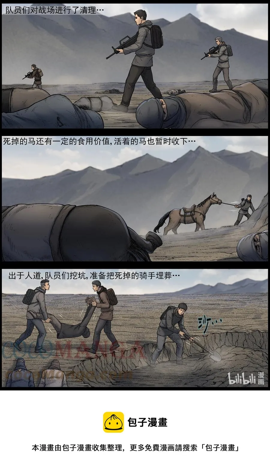 617 河谷之战-2 第5页