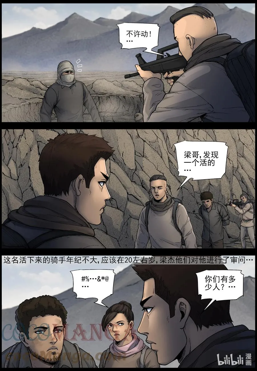 617 河谷之战-2 第7页
