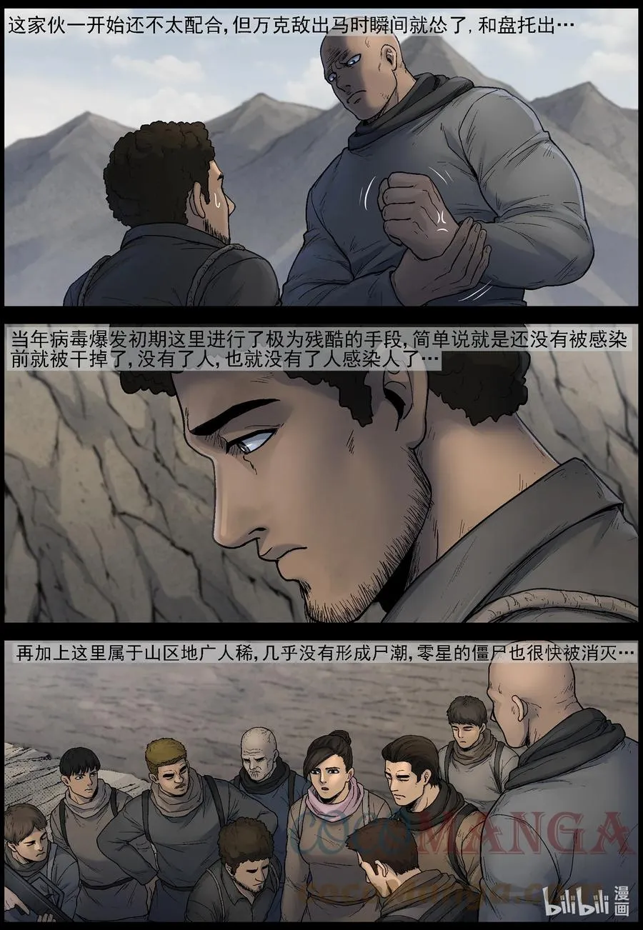 617 河谷之战-2 第8页