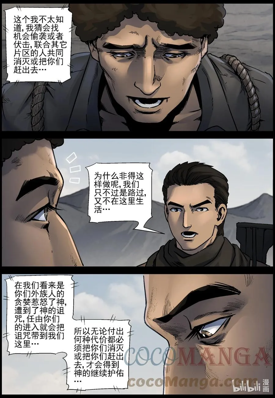 617 河谷之战-2 第10页