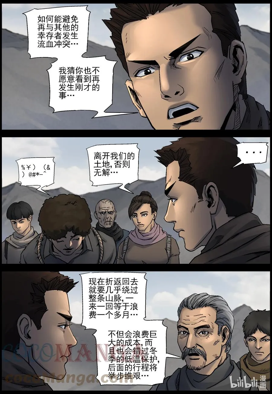 617 河谷之战-2 第11页