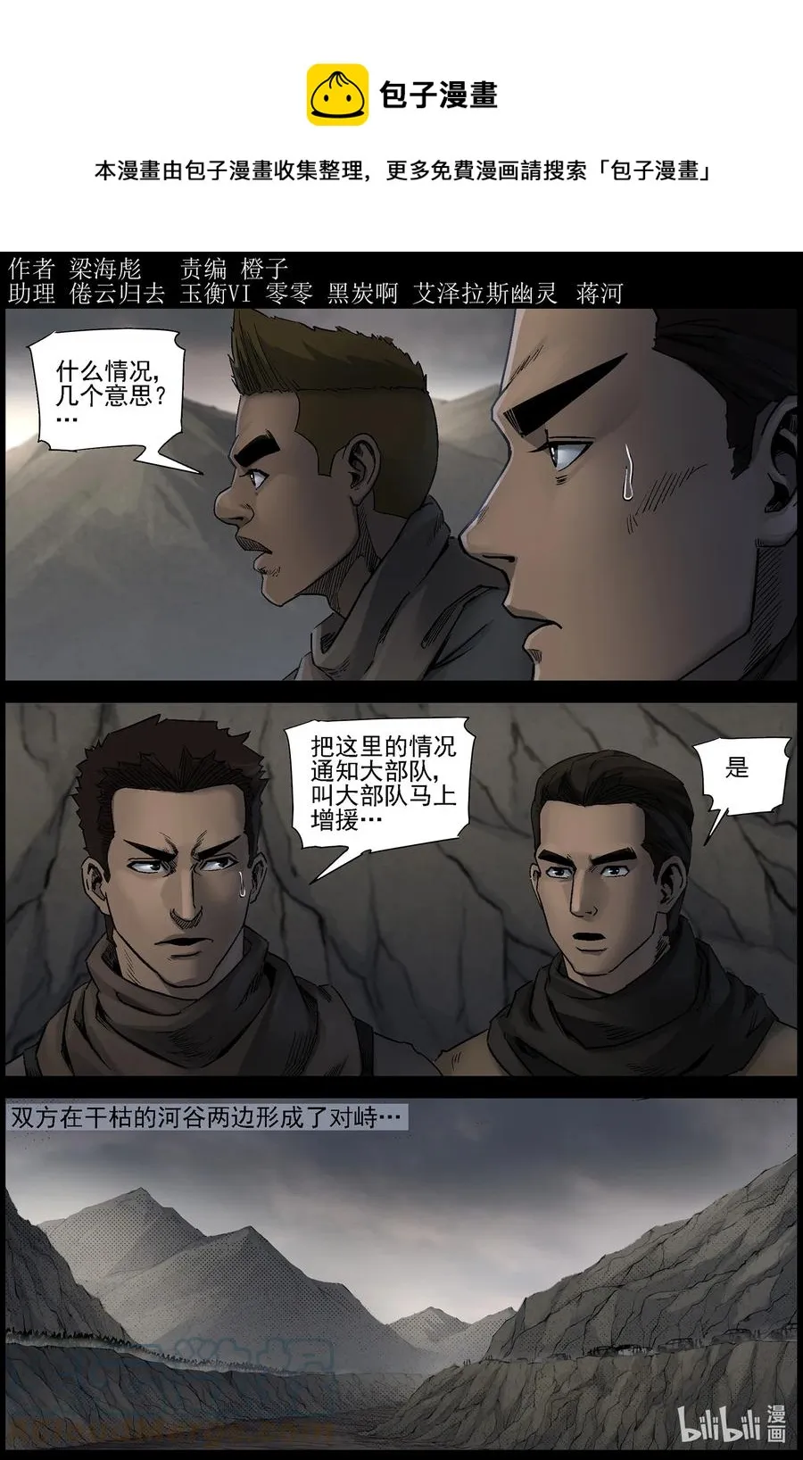 616 河谷之战-1 第1页