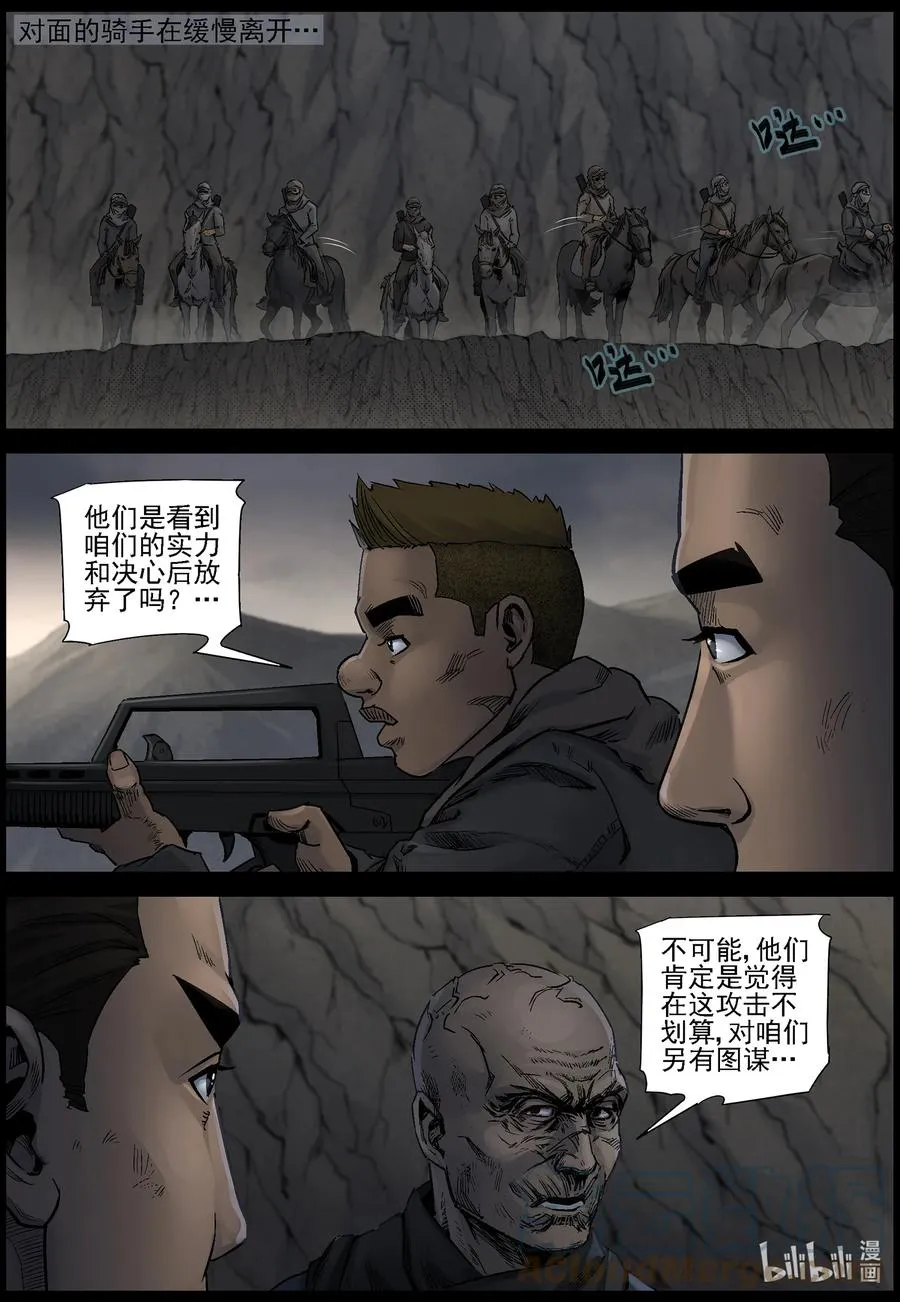 616 河谷之战-1 第4页