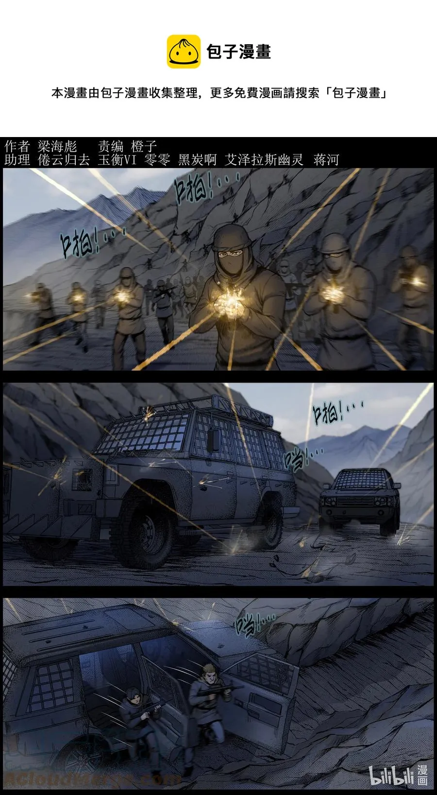 620 鹬蚌相争-3 第1页