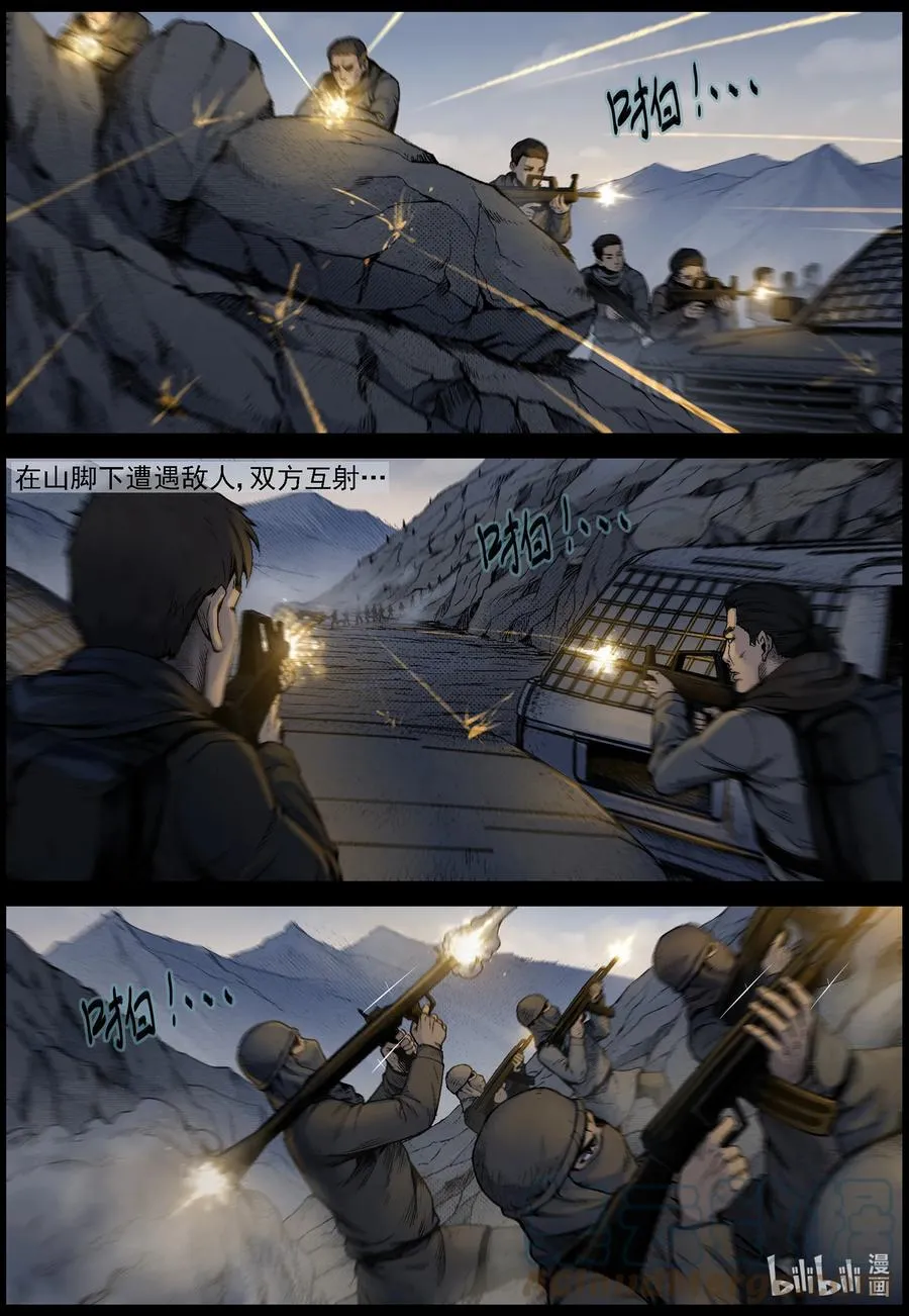 620 鹬蚌相争-3 第2页