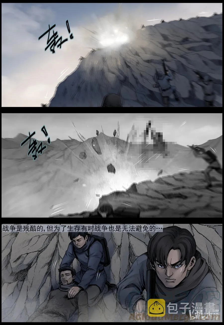 620 鹬蚌相争-3 第3页