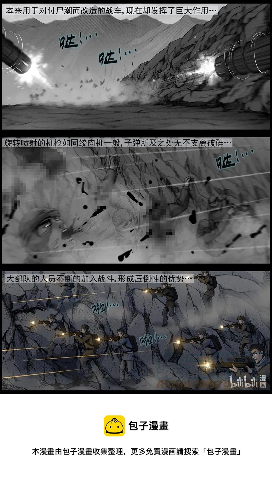 620 鹬蚌相争-3 第5页