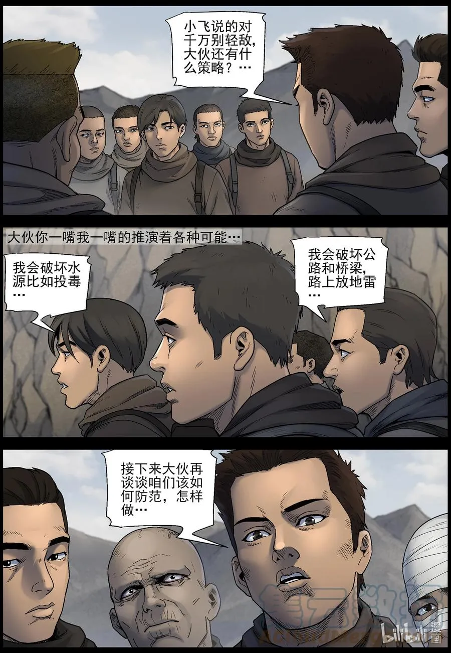 618 鹬蚌相争-1 第2页