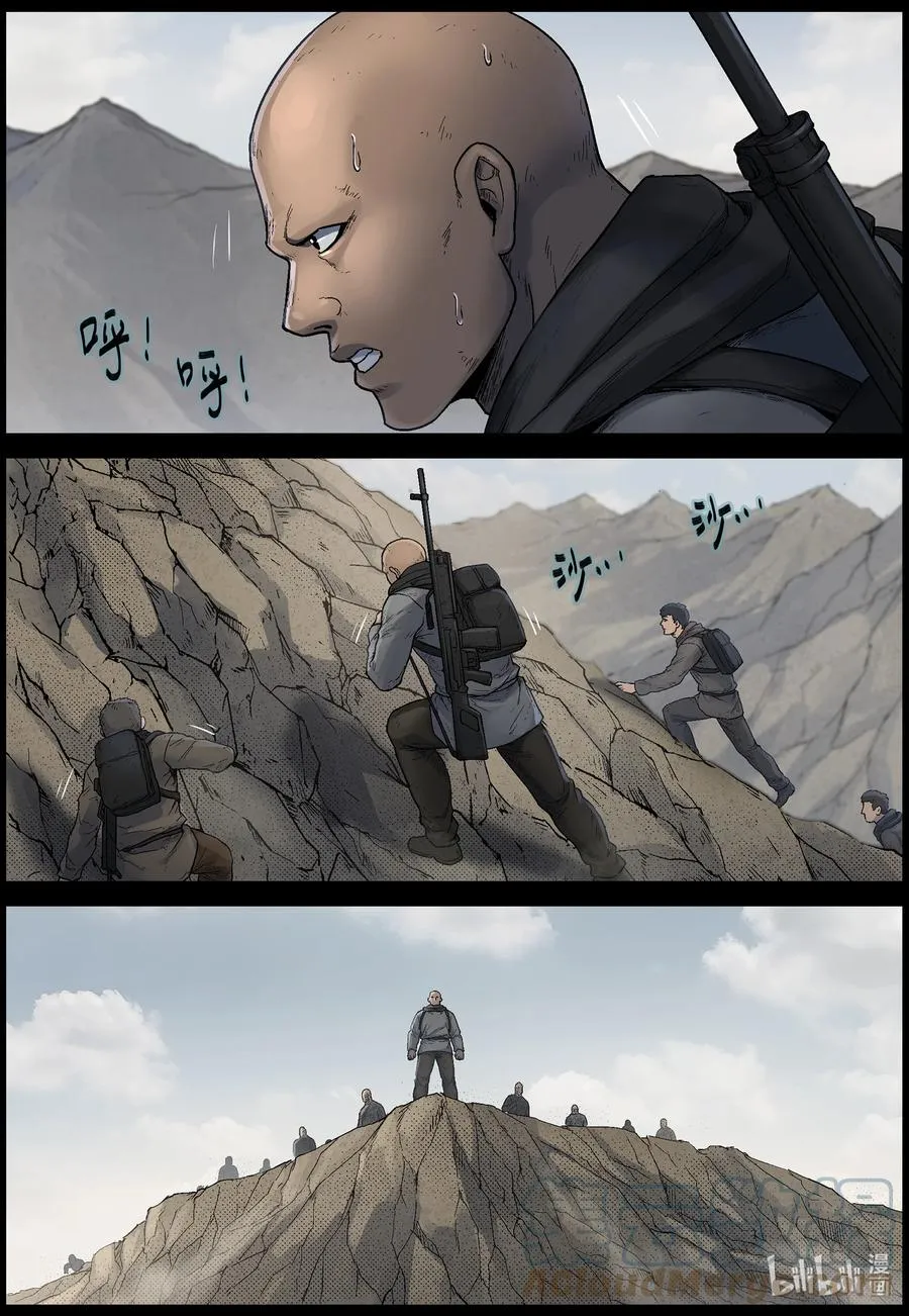 618 鹬蚌相争-1 第6页