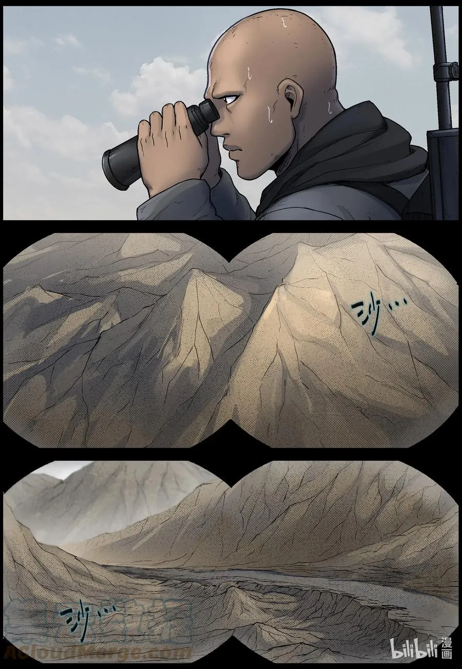 618 鹬蚌相争-1 第7页