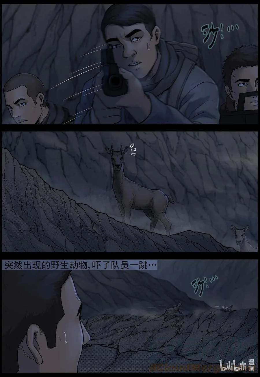 618 鹬蚌相争-1 第11页