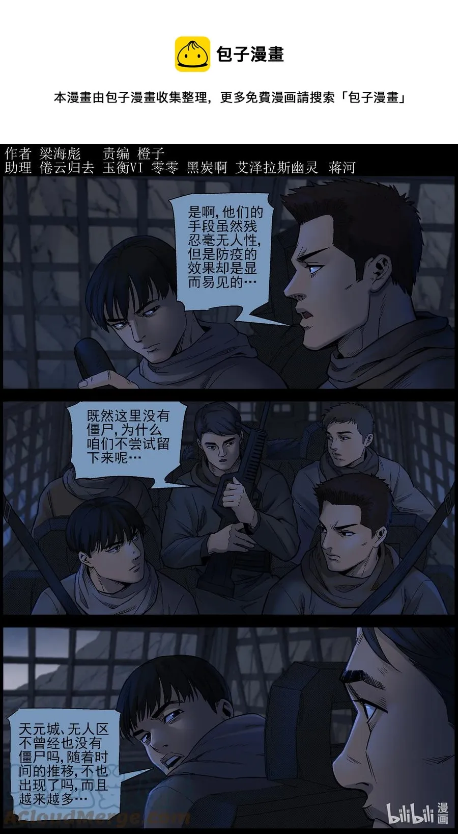 619 鹬蚌相争-2 第1页