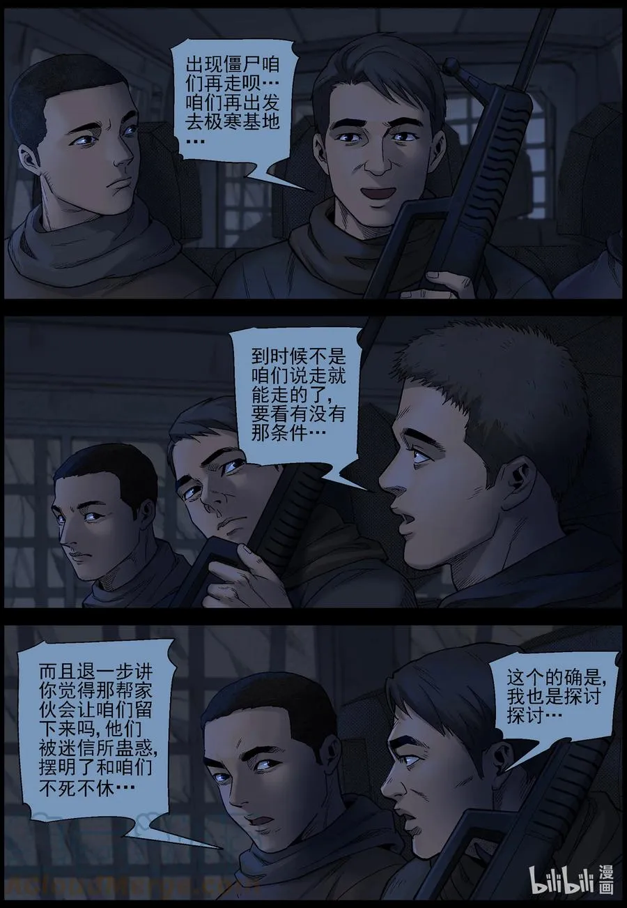 619 鹬蚌相争-2 第2页