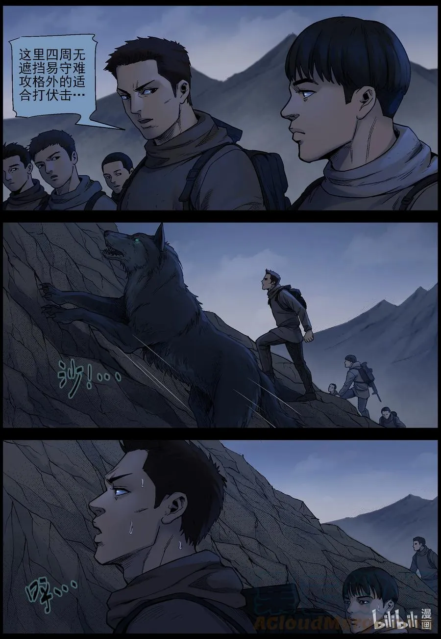 619 鹬蚌相争-2 第4页
