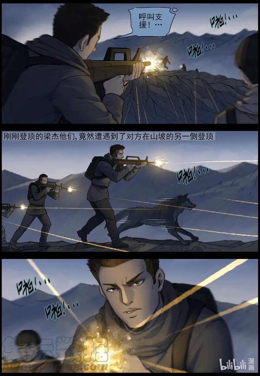 619 鹬蚌相争-2 第6页
