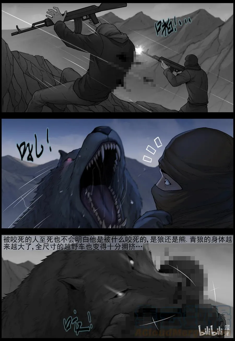 619 鹬蚌相争-2 第7页