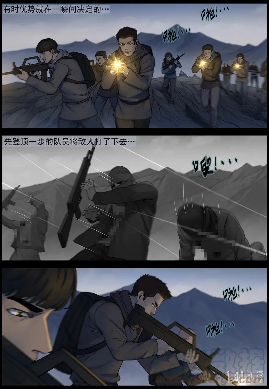 619 鹬蚌相争-2 第8页