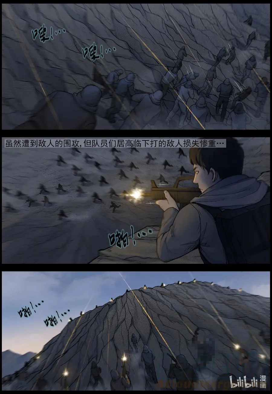 619 鹬蚌相争-2 第11页