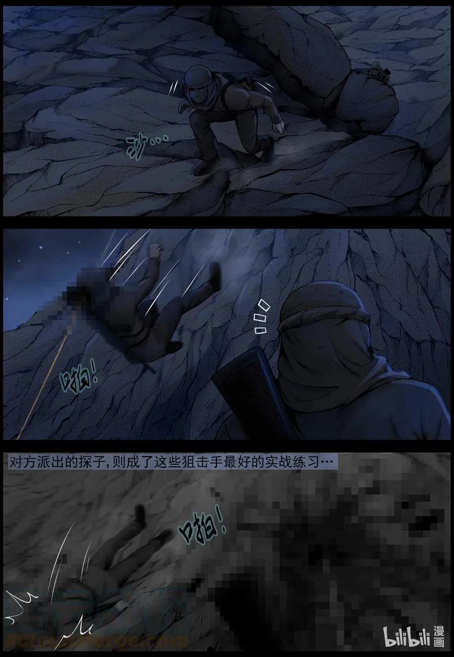 621 天降魔兵-1 第2页
