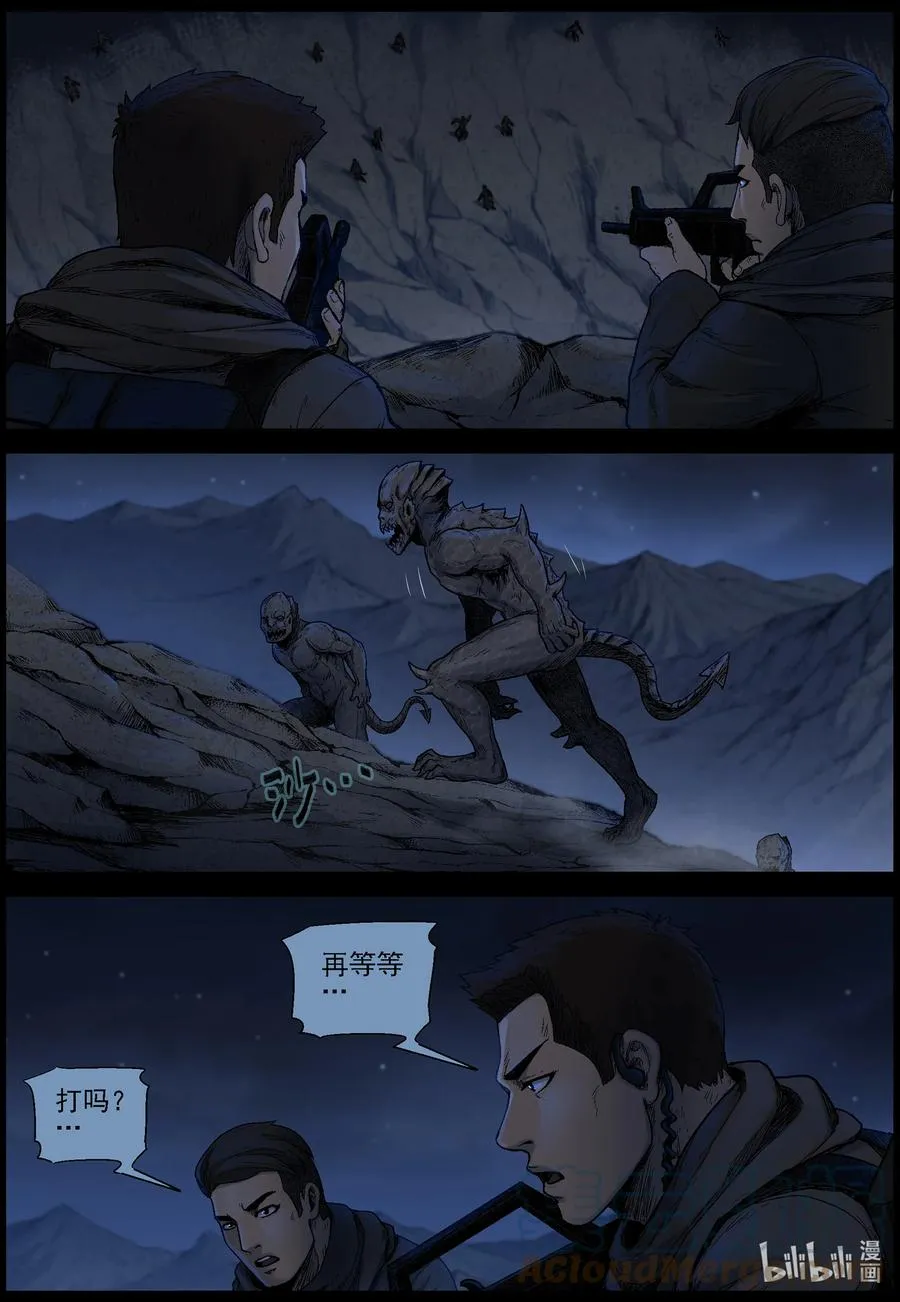 621 天降魔兵-1 第8页