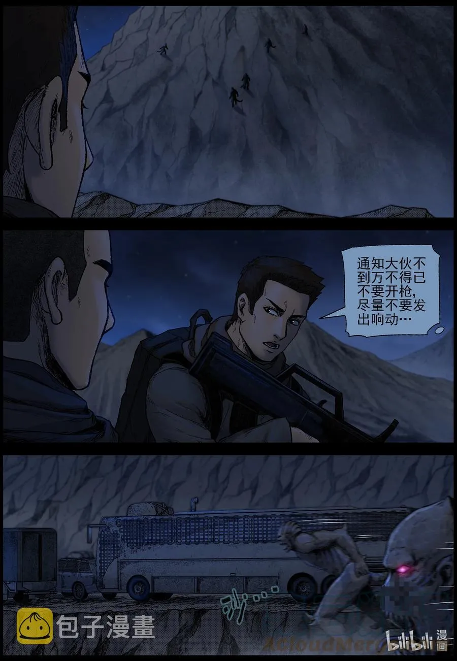 621 天降魔兵-1 第11页