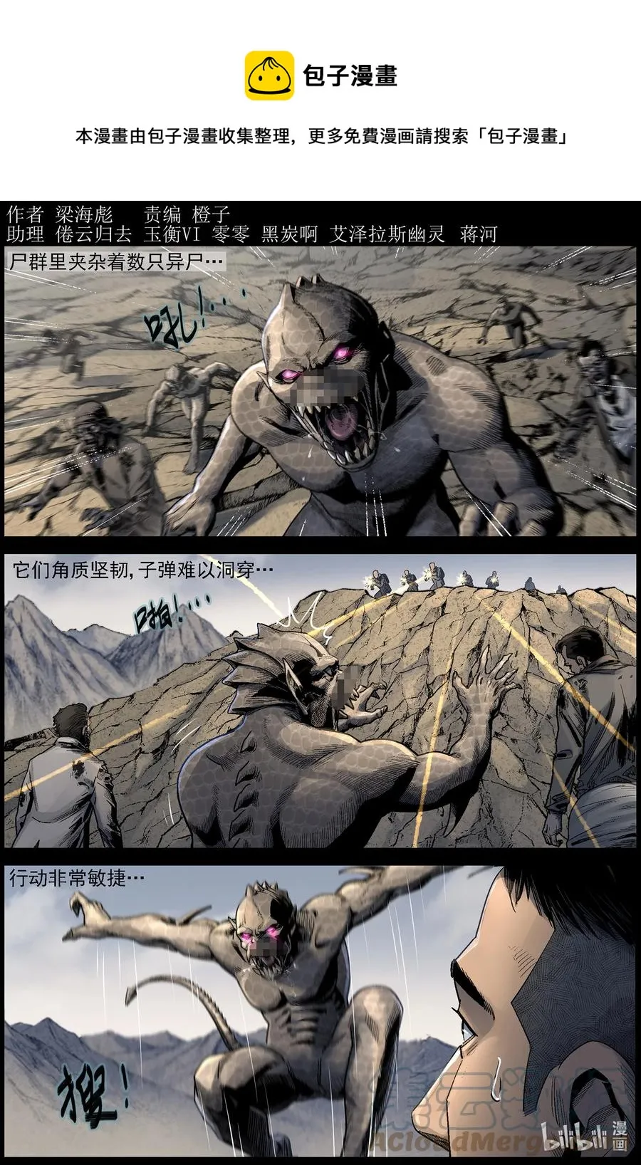 623 天降魔兵-3 第1页
