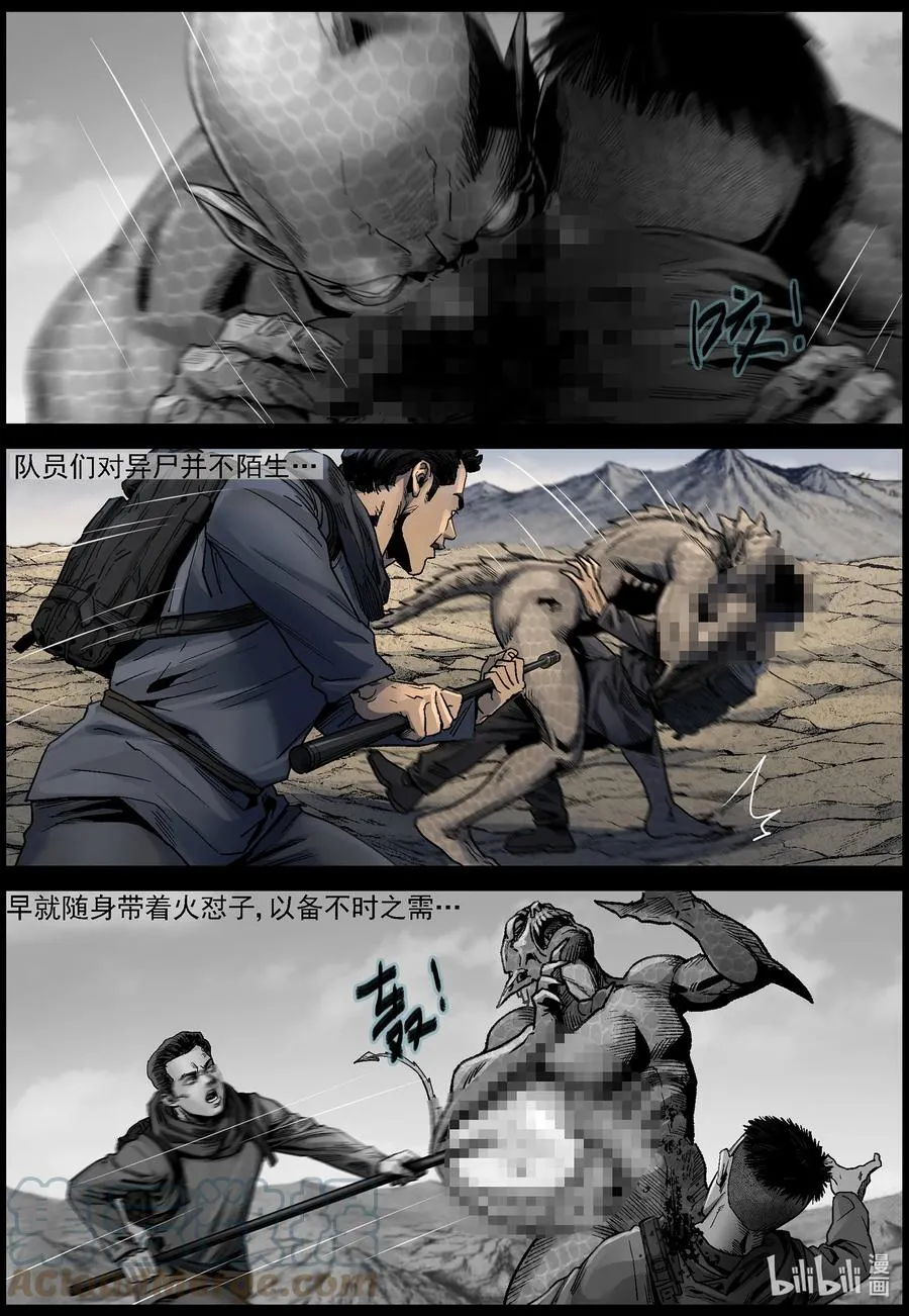 623 天降魔兵-3 第2页