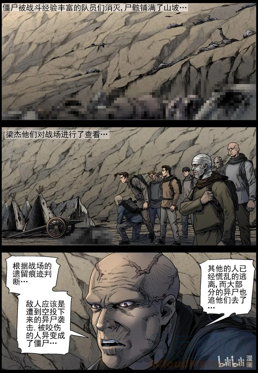623 天降魔兵-3 第4页