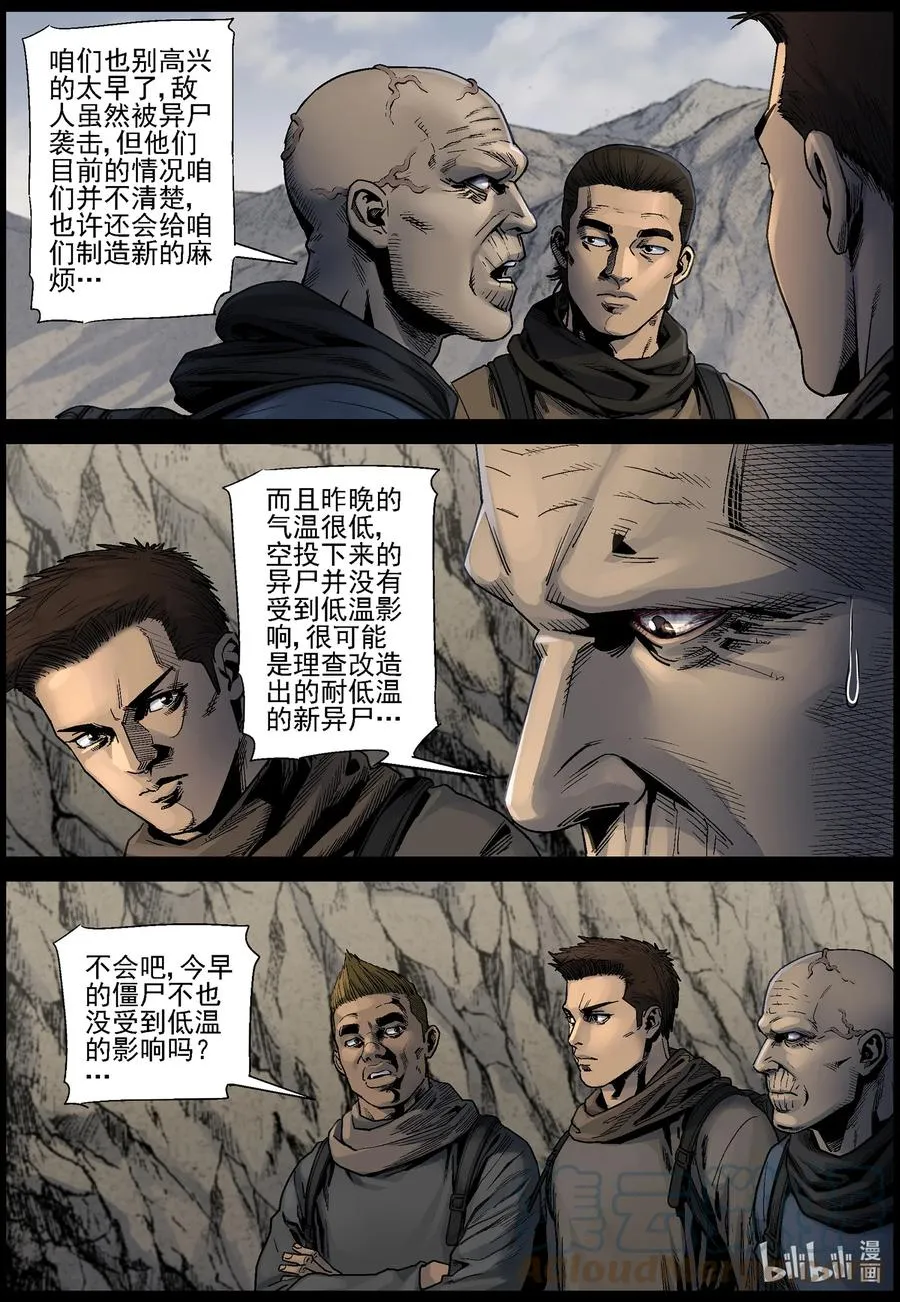 623 天降魔兵-3 第6页