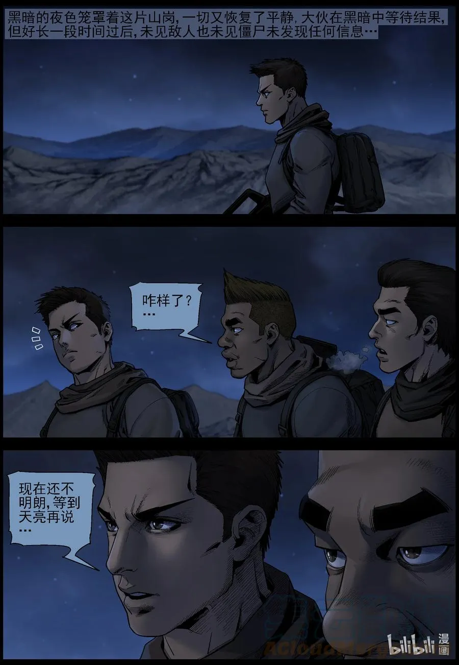 622 天降魔兵-2 第2页