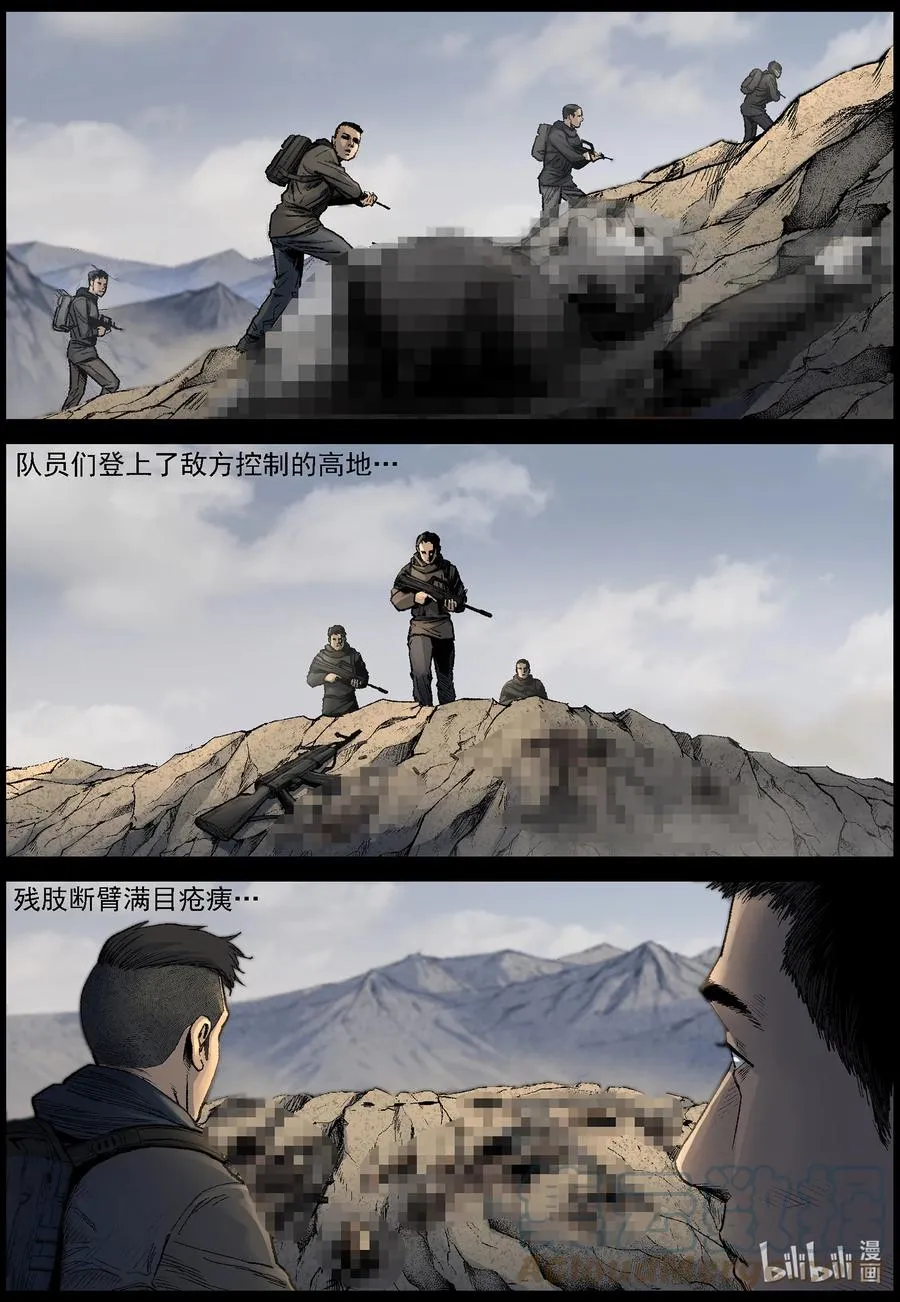 622 天降魔兵-2 第6页