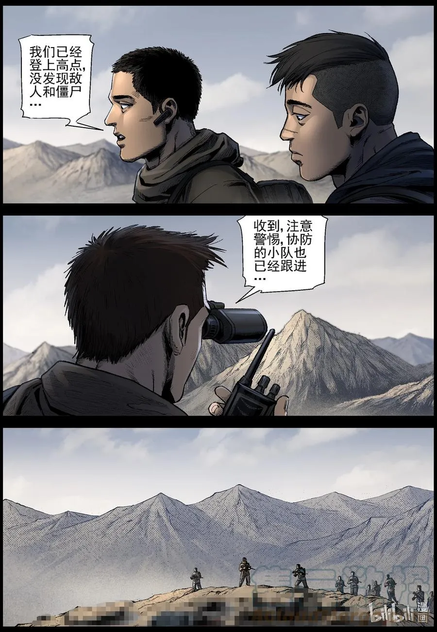 622 天降魔兵-2 第7页