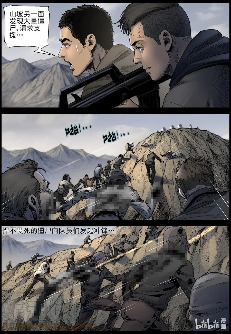 622 天降魔兵-2 第11页
