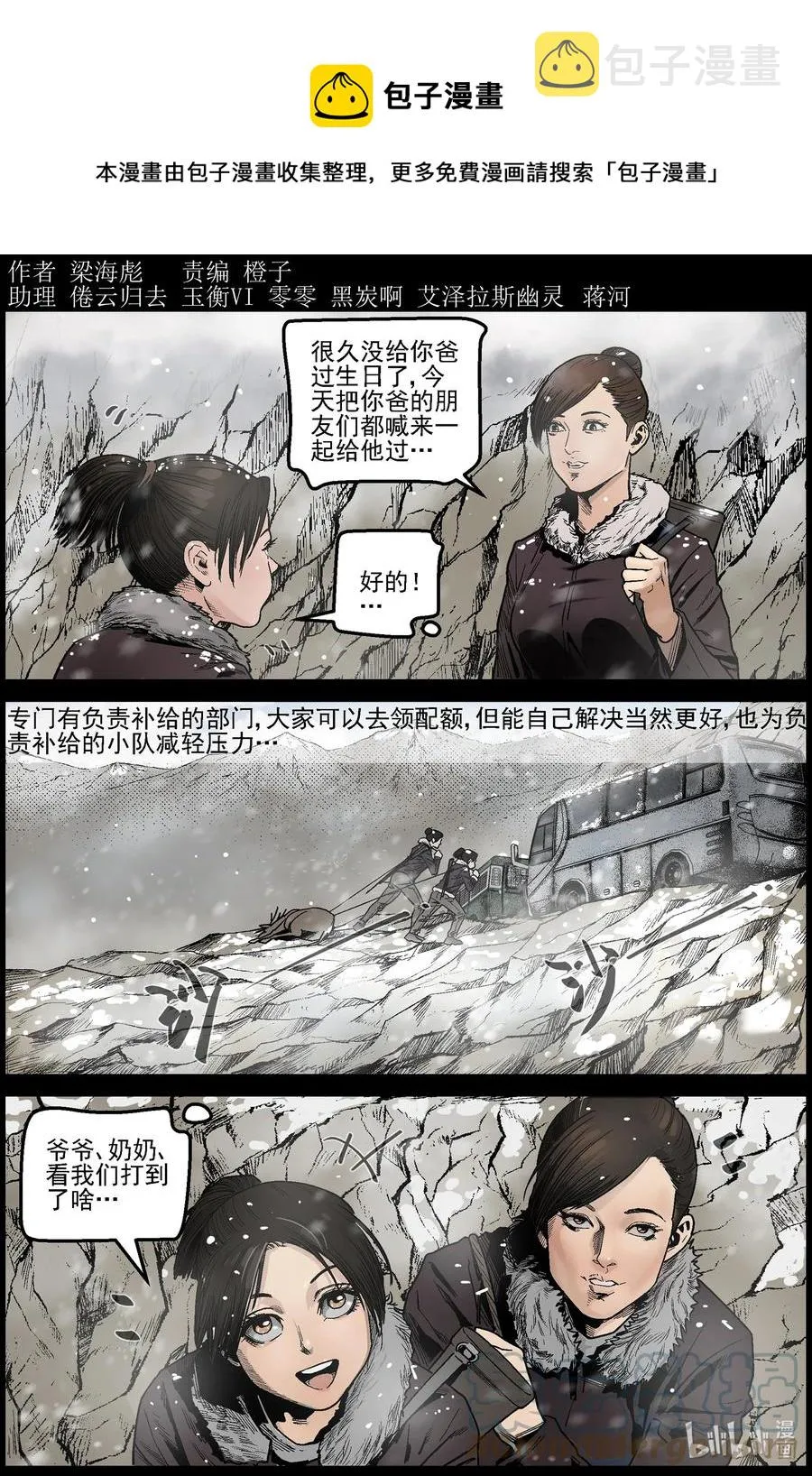 624 人生得意须尽欢-1 第1页