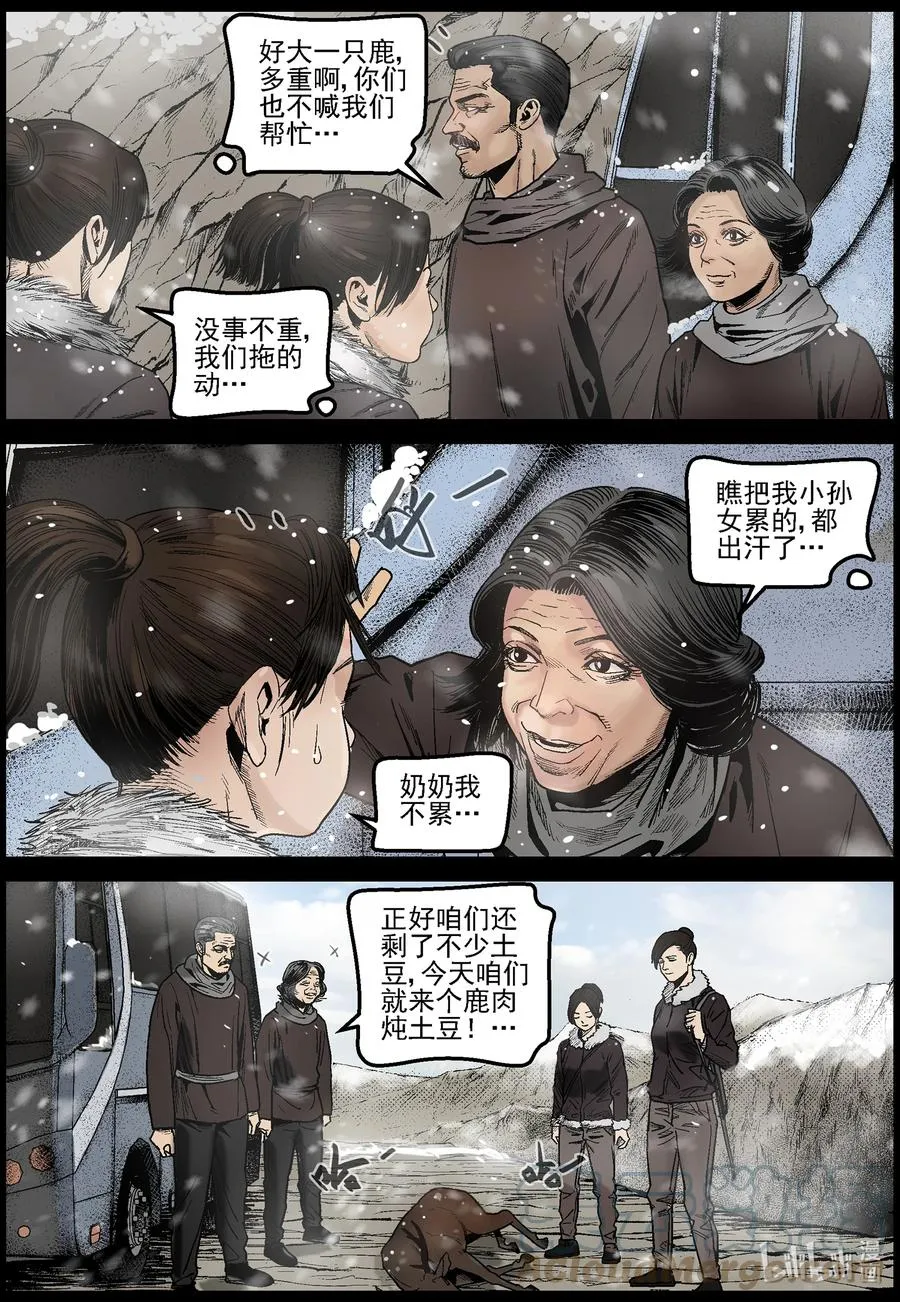 624 人生得意须尽欢-1 第2页