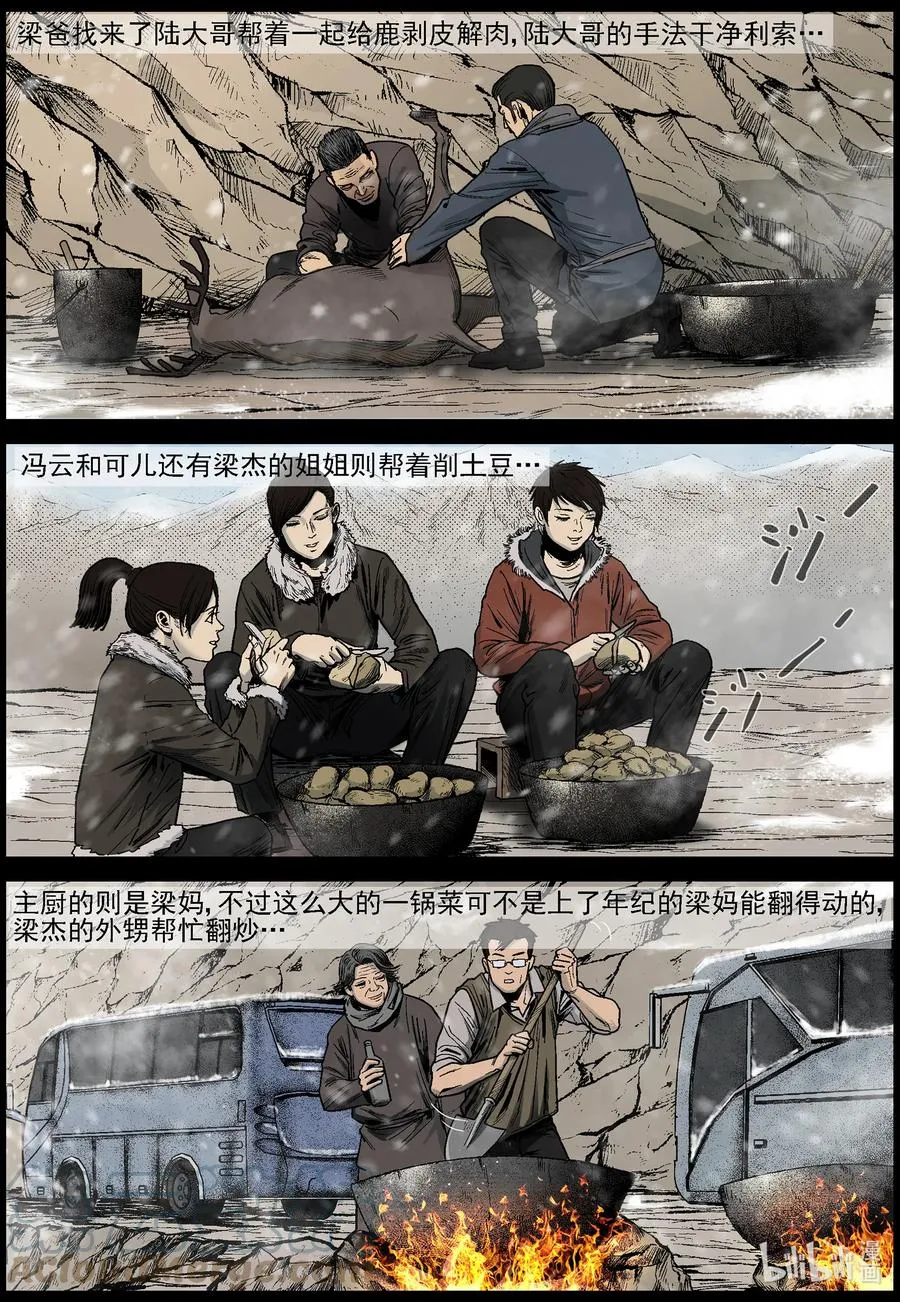 624 人生得意须尽欢-1 第3页