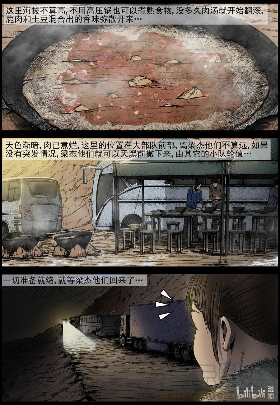 624 人生得意须尽欢-1 第4页