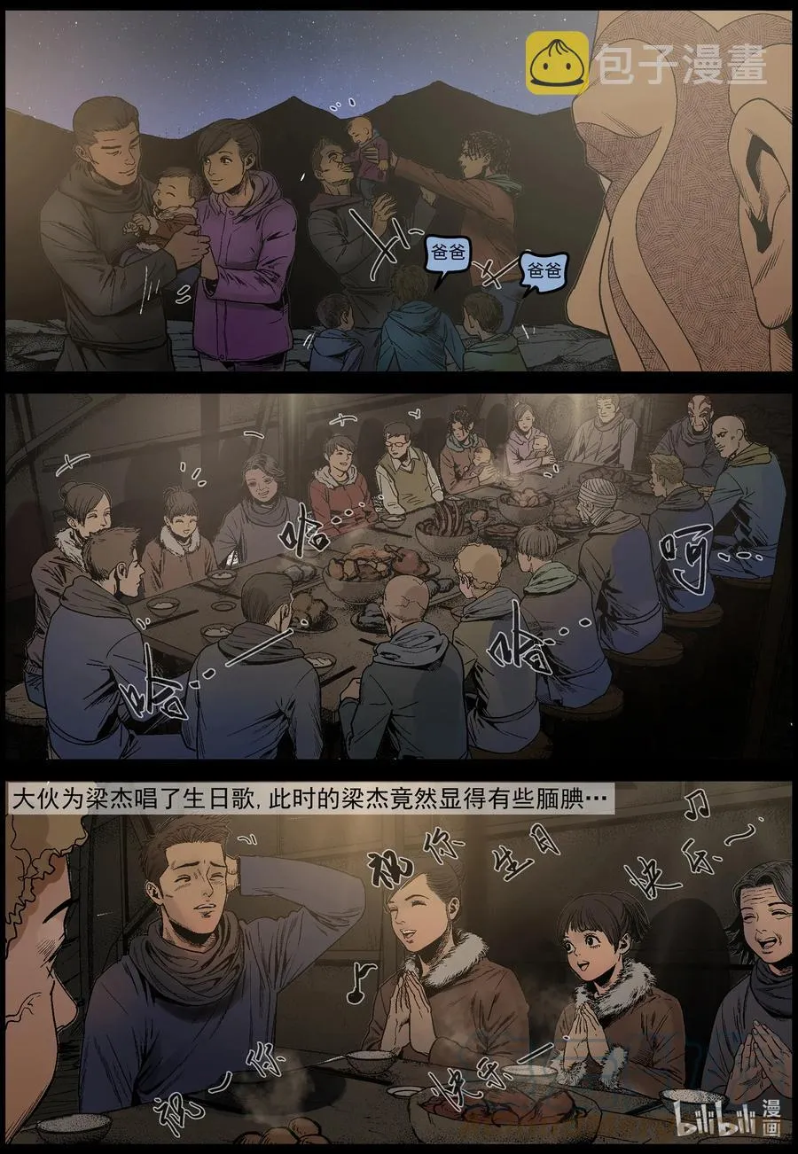 624 人生得意须尽欢-1 第6页