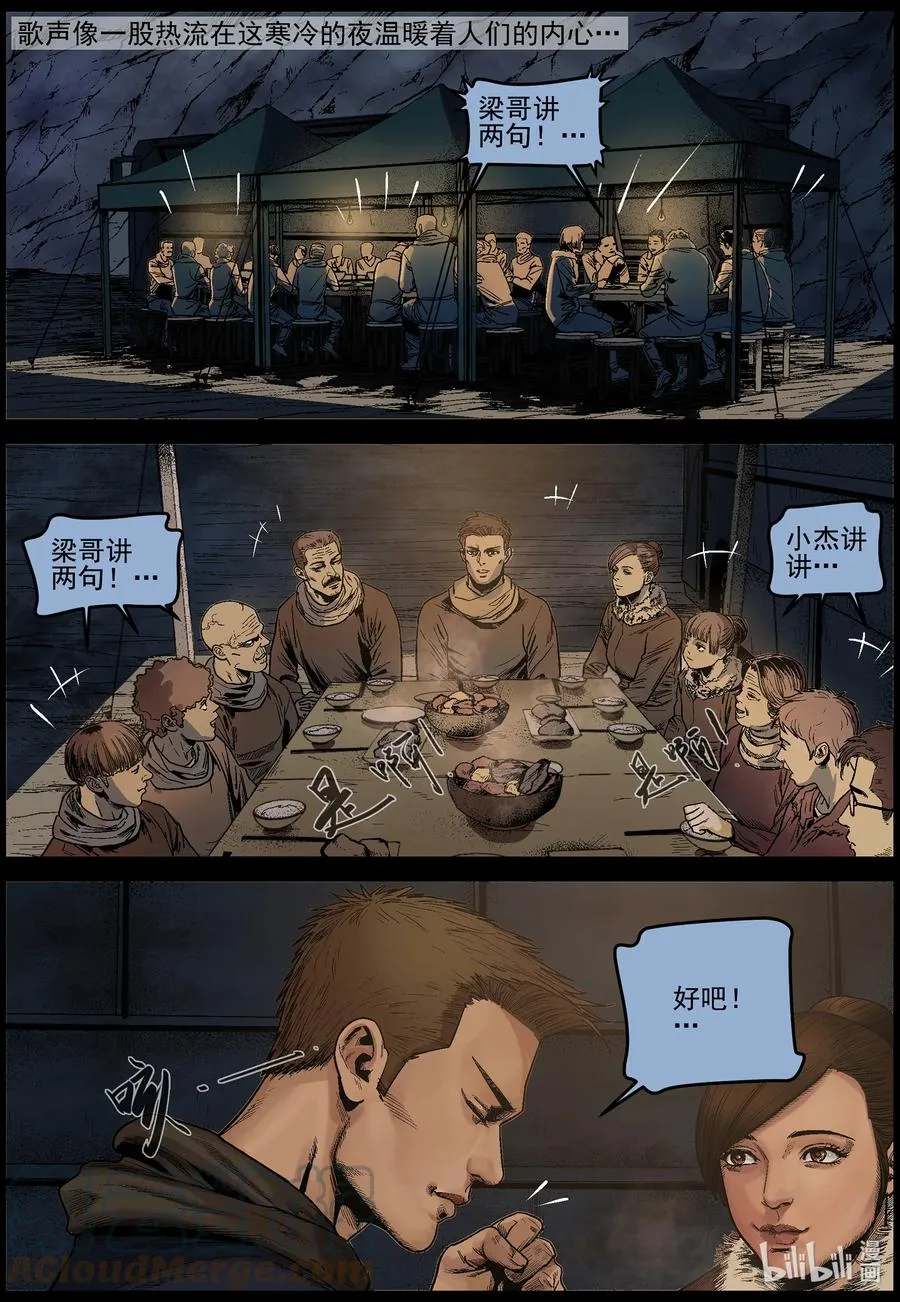 624 人生得意须尽欢-1 第7页