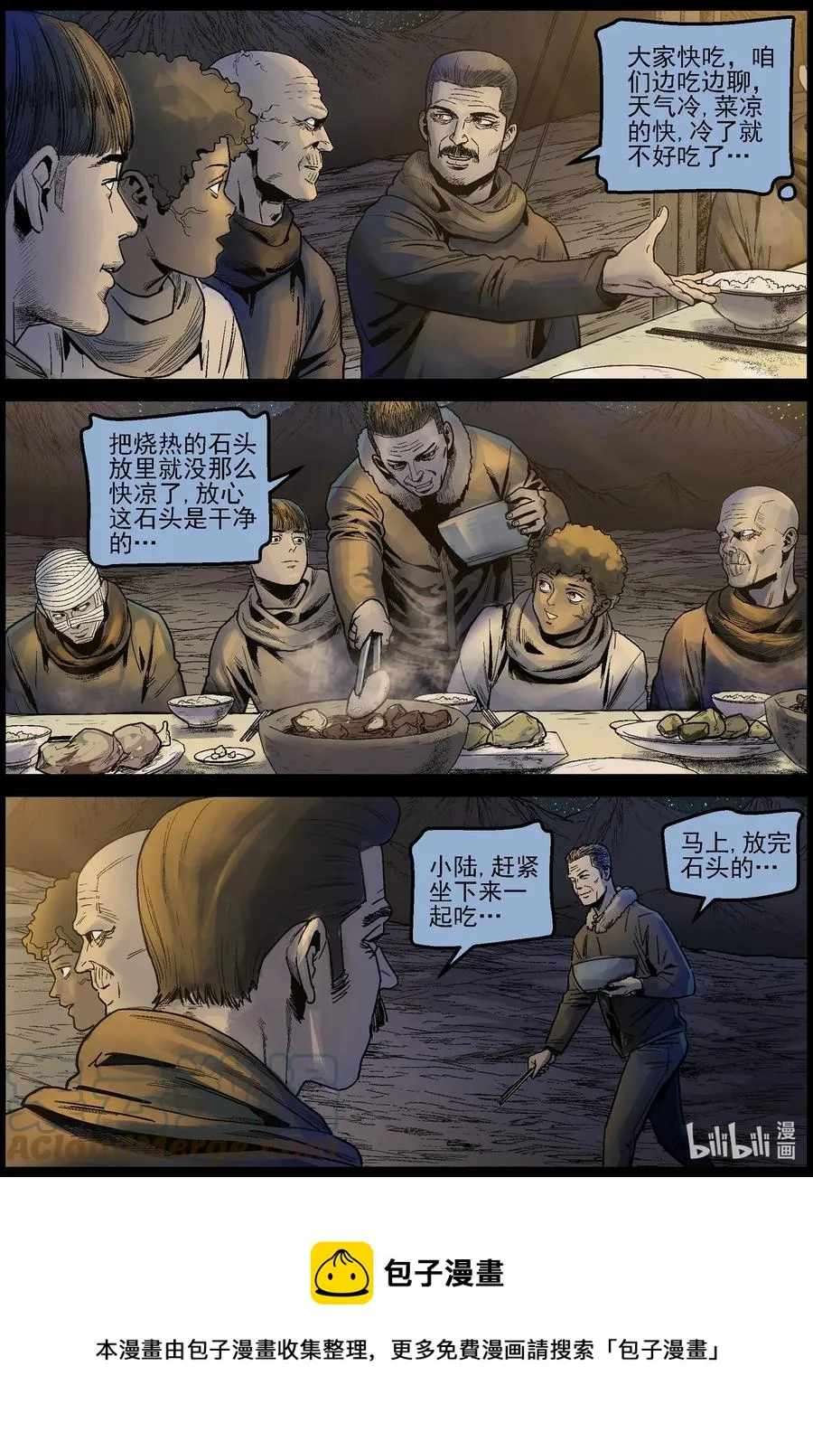 624 人生得意须尽欢-1 第12页