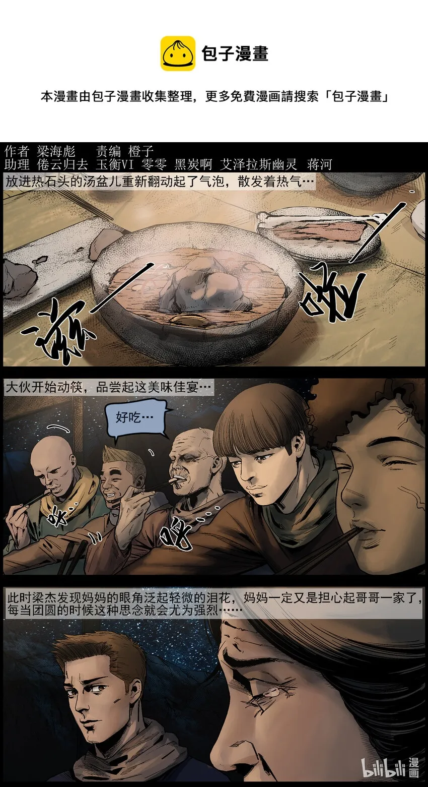 625 人生得意须尽欢-2 第1页