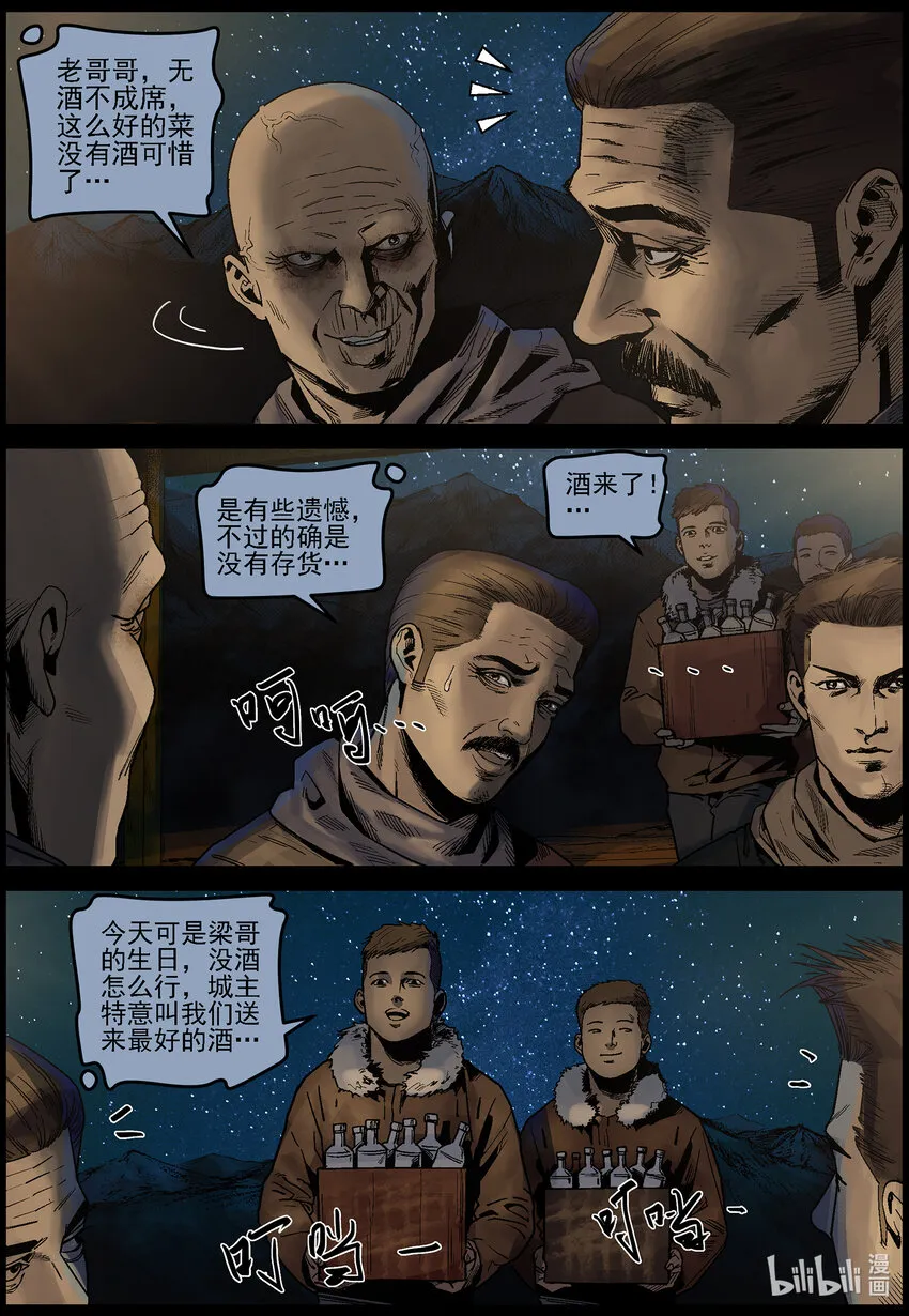 625 人生得意须尽欢-2 第2页