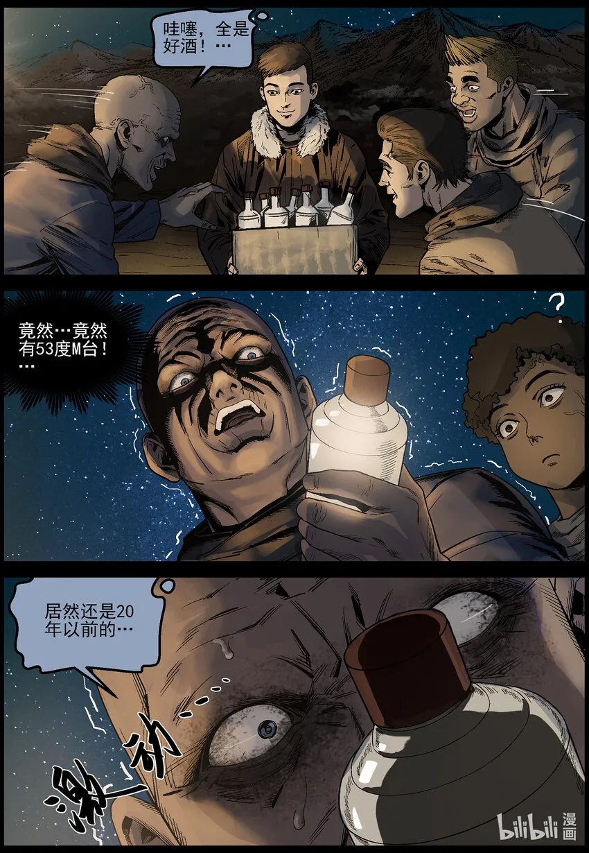 625 人生得意须尽欢-2 第3页