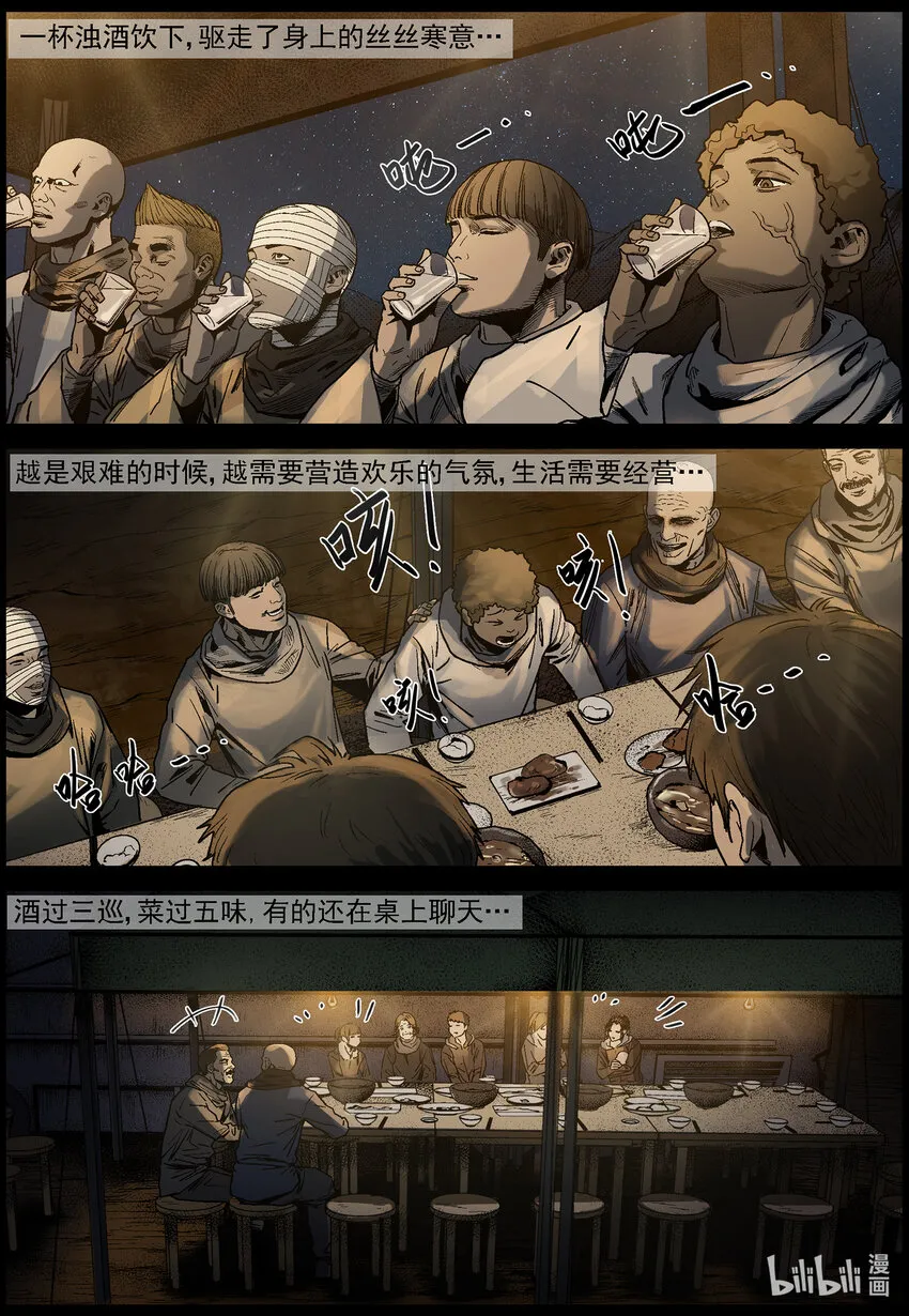 625 人生得意须尽欢-2 第7页