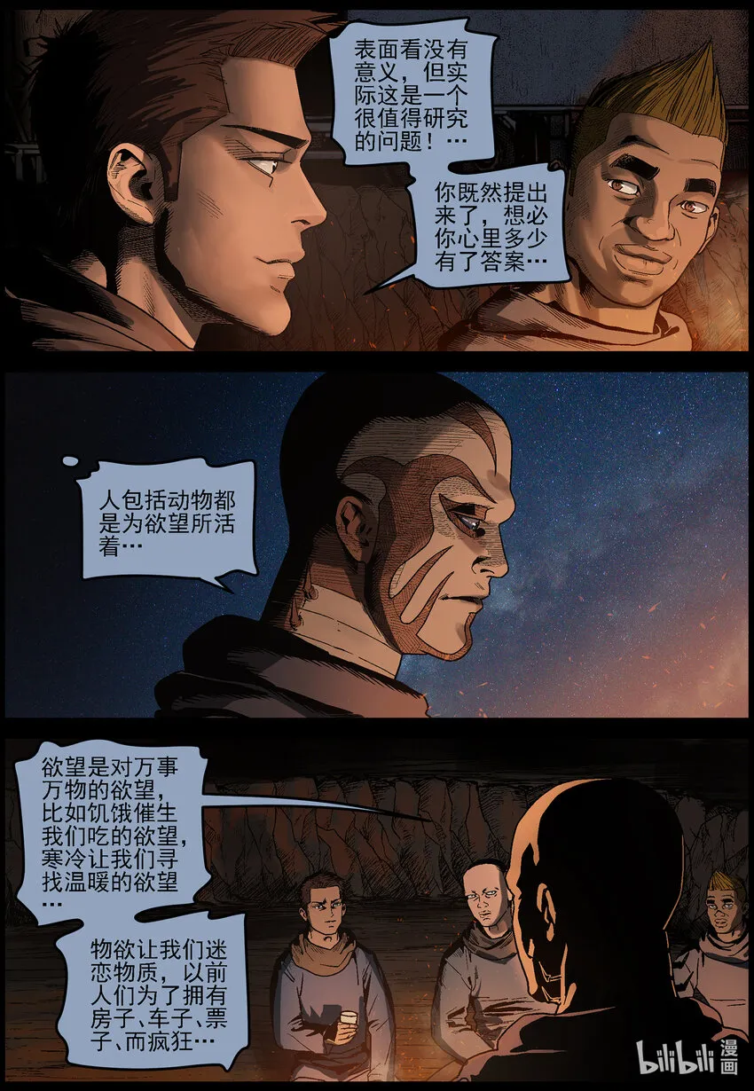 625 人生得意须尽欢-2 第10页